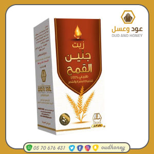 زيت جنين القمح من انتاج وادي النحل