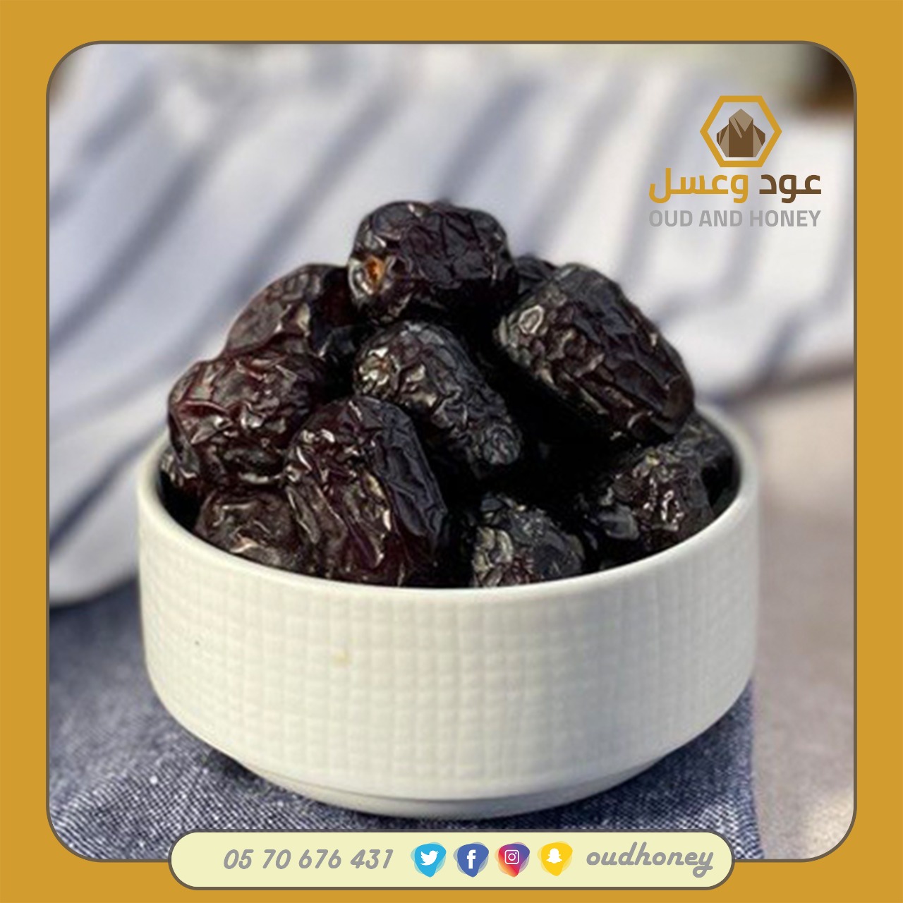 عجوة المدينة المباركة