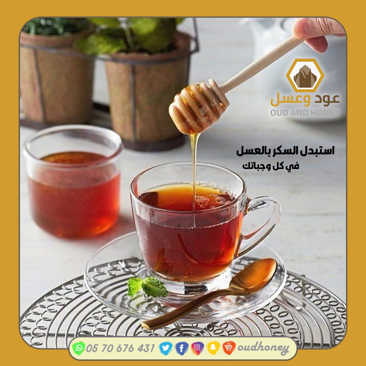 عسل الغابة السوداء الالماني