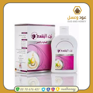 زيت البنفسج الطبيعي والاصلي  240 مل
