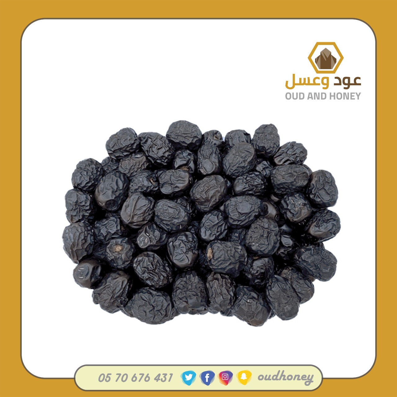عجوة المدينة المباركة