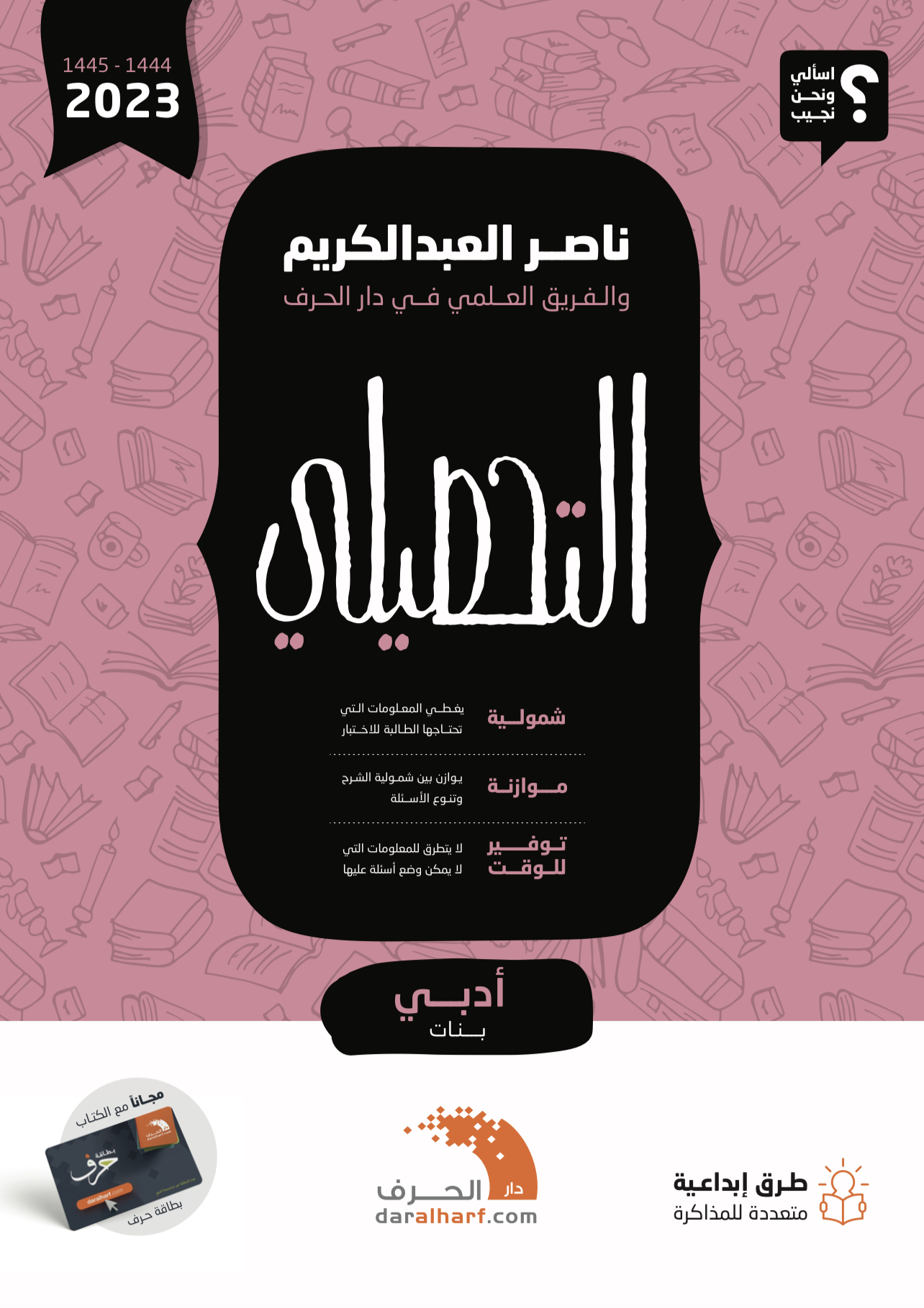 كتاب ناصر عبدالكريم 2022 pdf