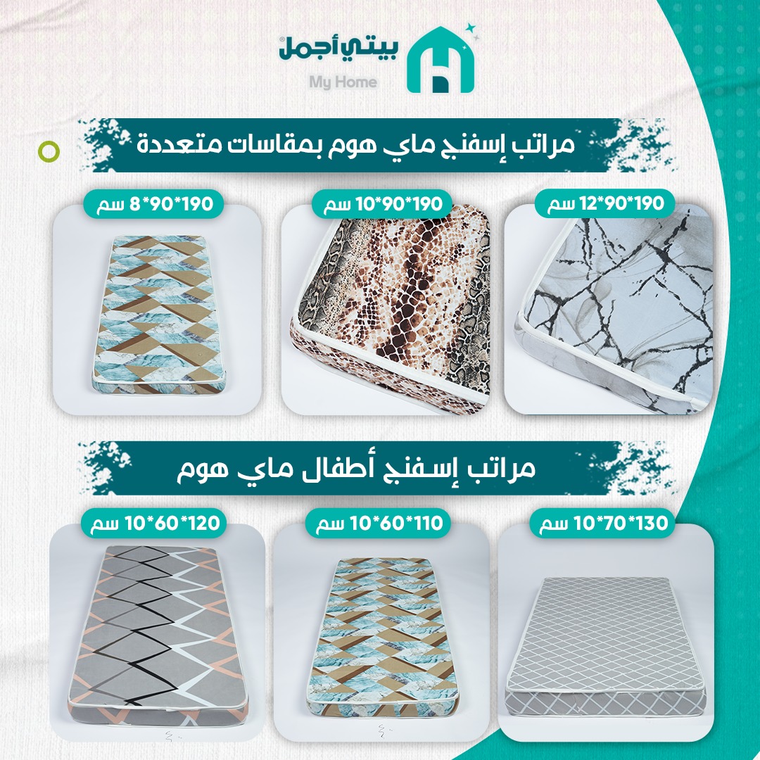 مراتب سرير أطفال مضادة للحساسية ناعمة ومريحة – مقاسات متعددة 