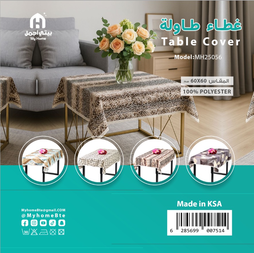 مفرش طاولة بوليستر  140×110 سم 