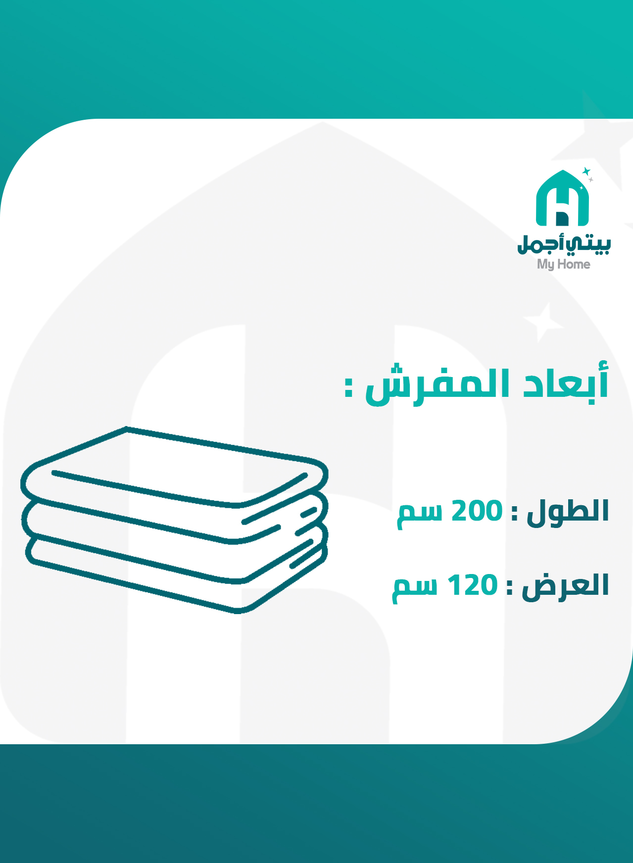 واقي مرتبة مقاوم للماء بحواف مطاطية 200×120 سم| حماية ذكية وراحة تليق بذوقك