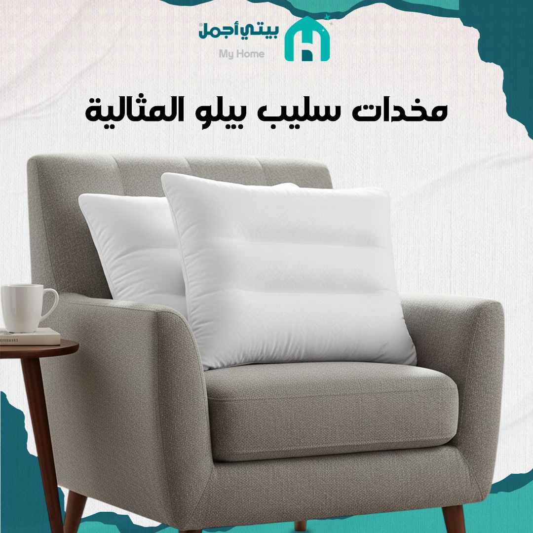 مخدة سليب بيلو  بوليستر بتصميم ثلاثي الأبعاد -مقاس 70×50 سم