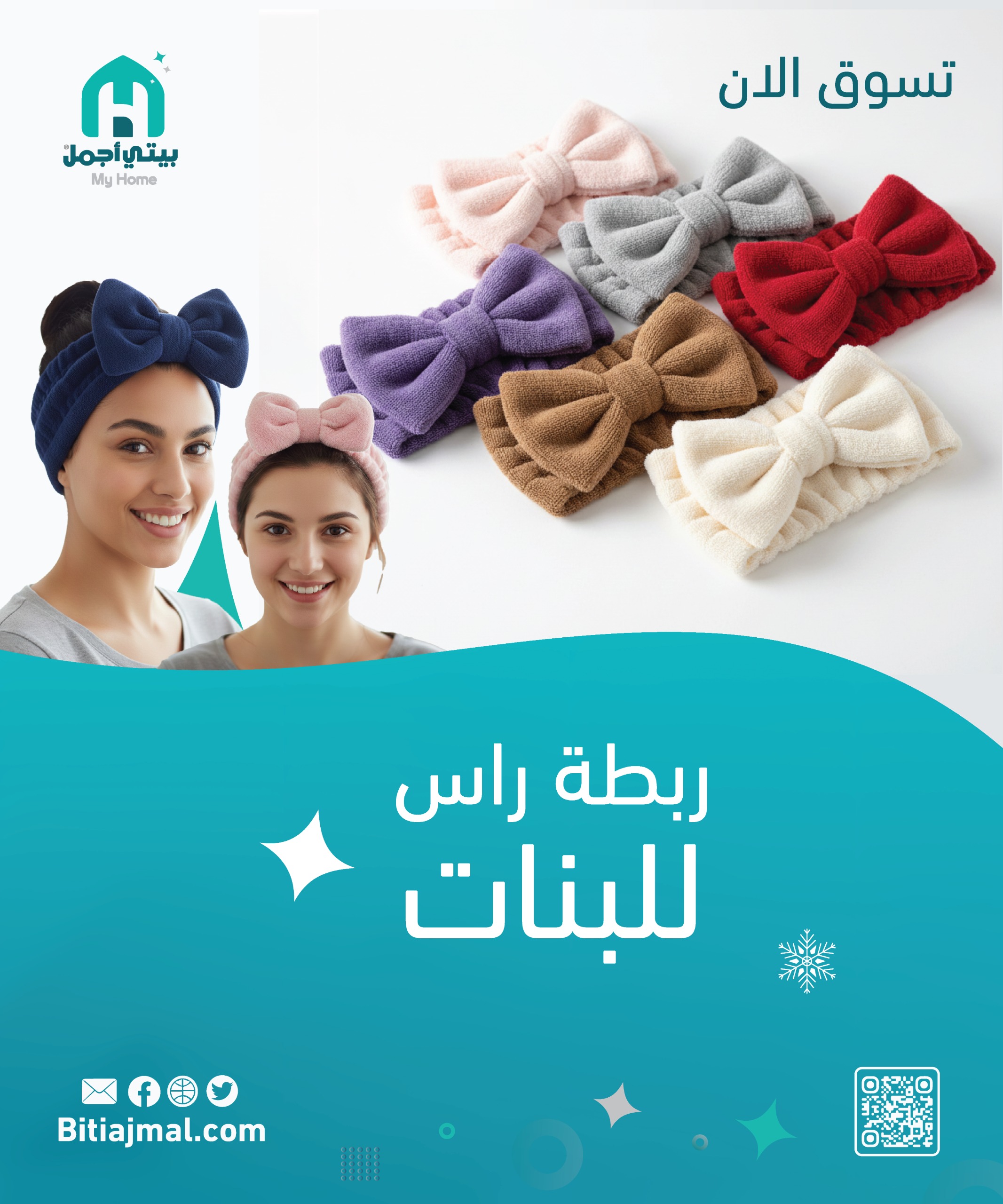 باكت ربطة راس مطاطية على شكل فيونكة&nbsp; 6 قطع