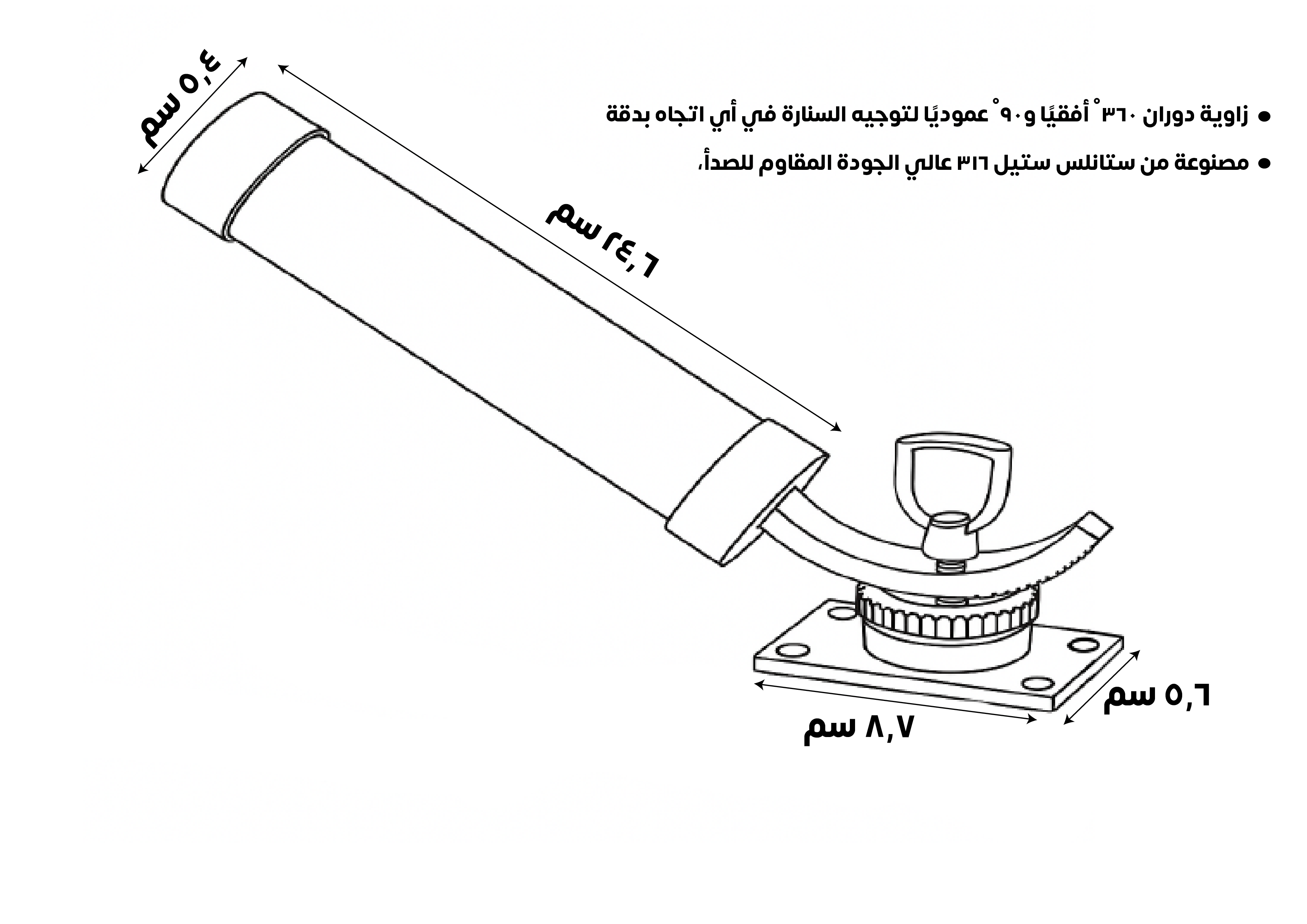 قاعدة سنارة