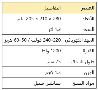 غلاية ماء كهربائية 1200 واط