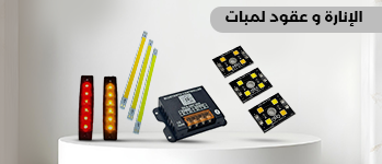 عقود لمبات بألوان رائعة