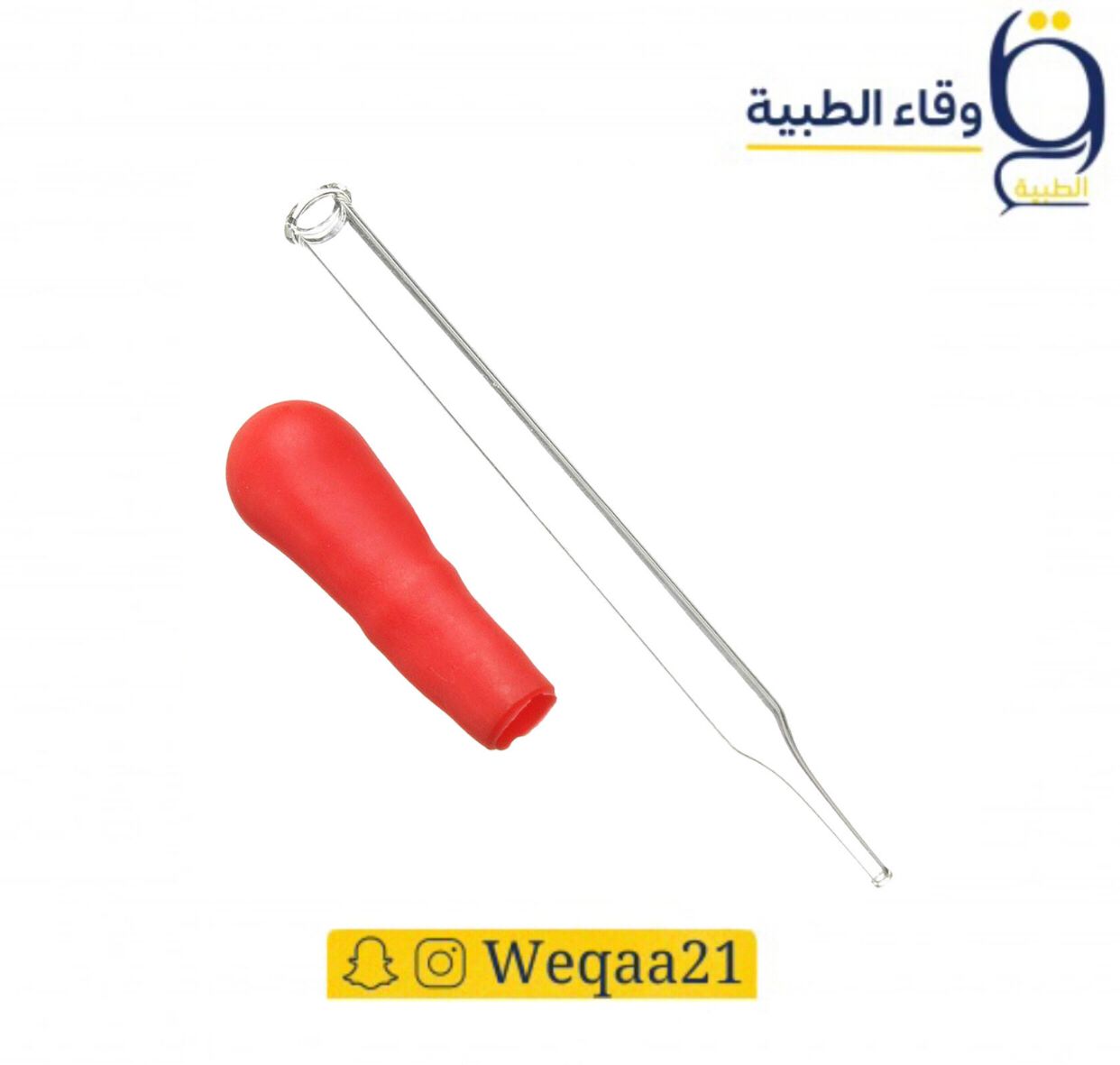 قطارة 