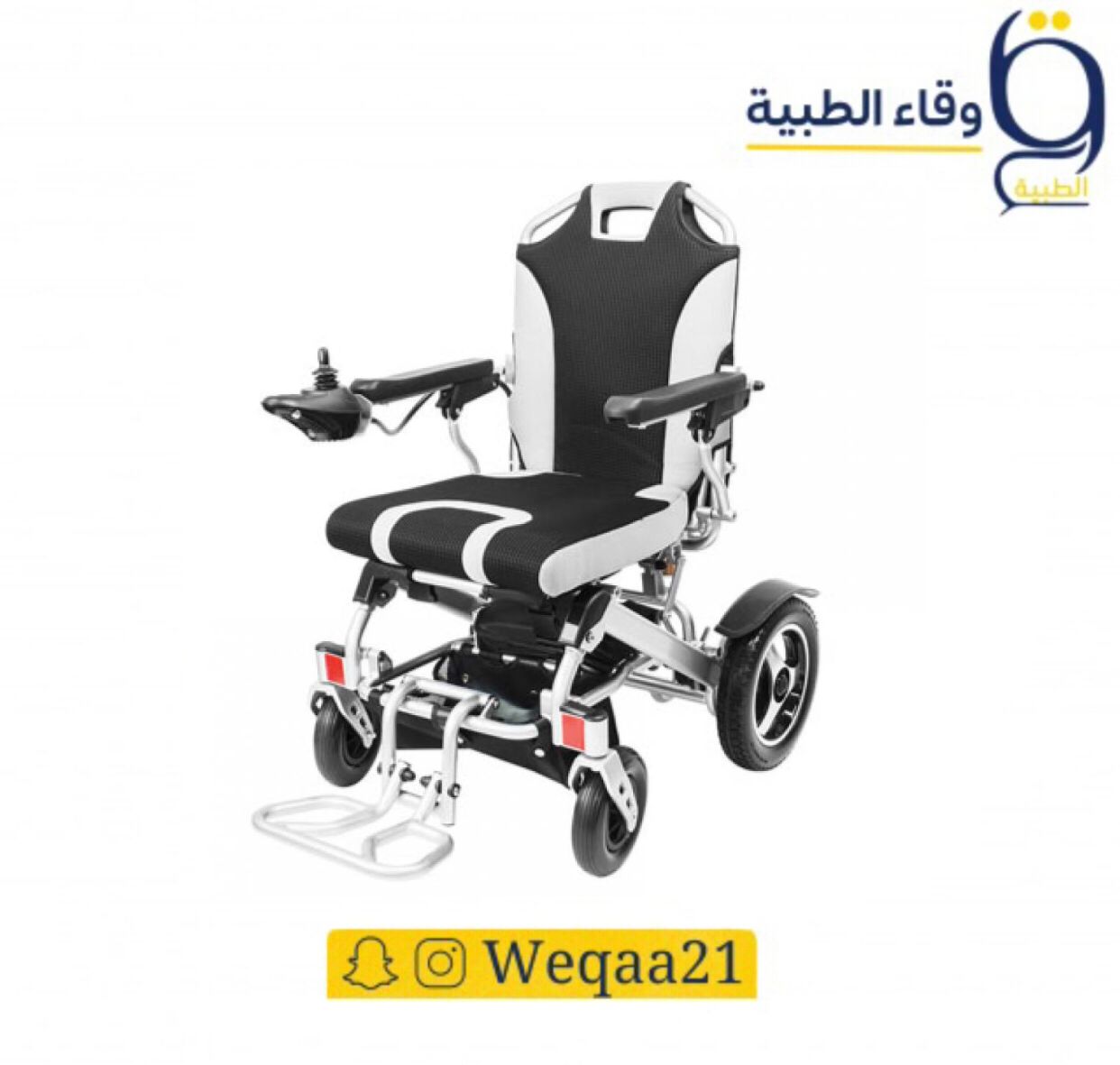 أفضل كرسي كهربائي خفيف الوزن