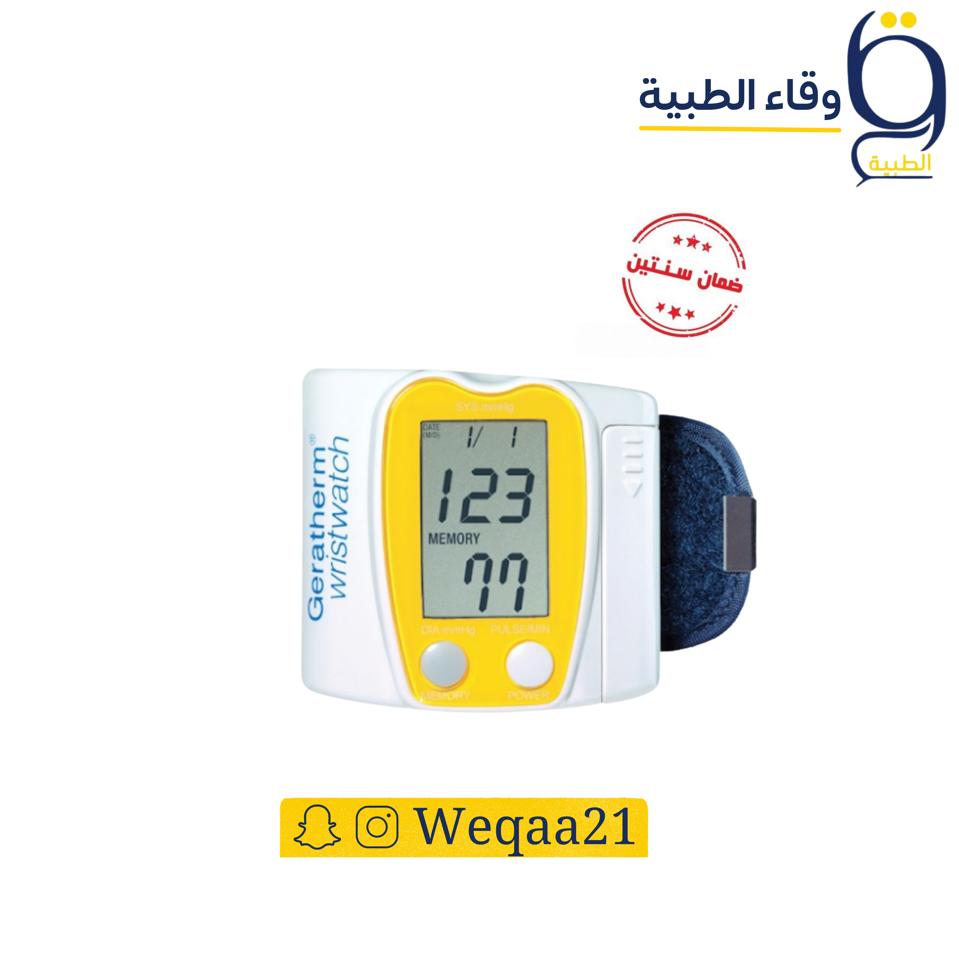 أفضل جهاز ضغط معصم
