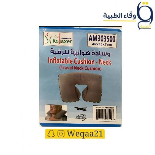 وسادة الرقبة للسفر