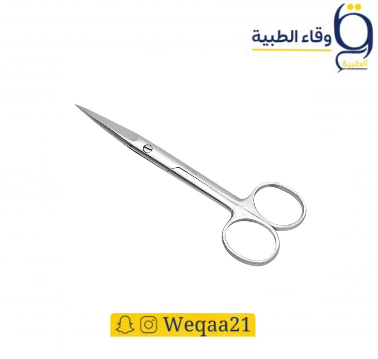  مقص طبي