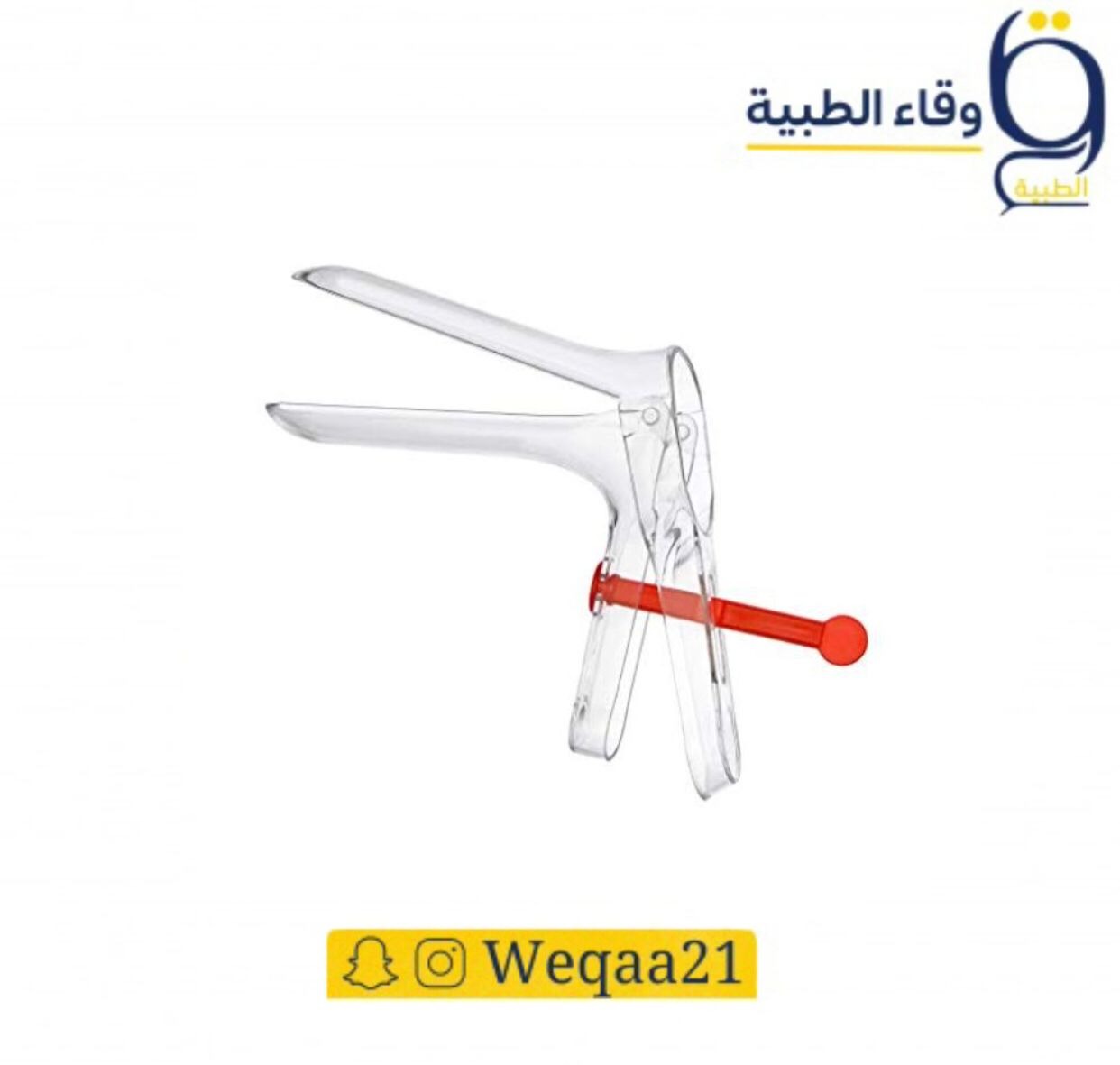 منظار الرحم