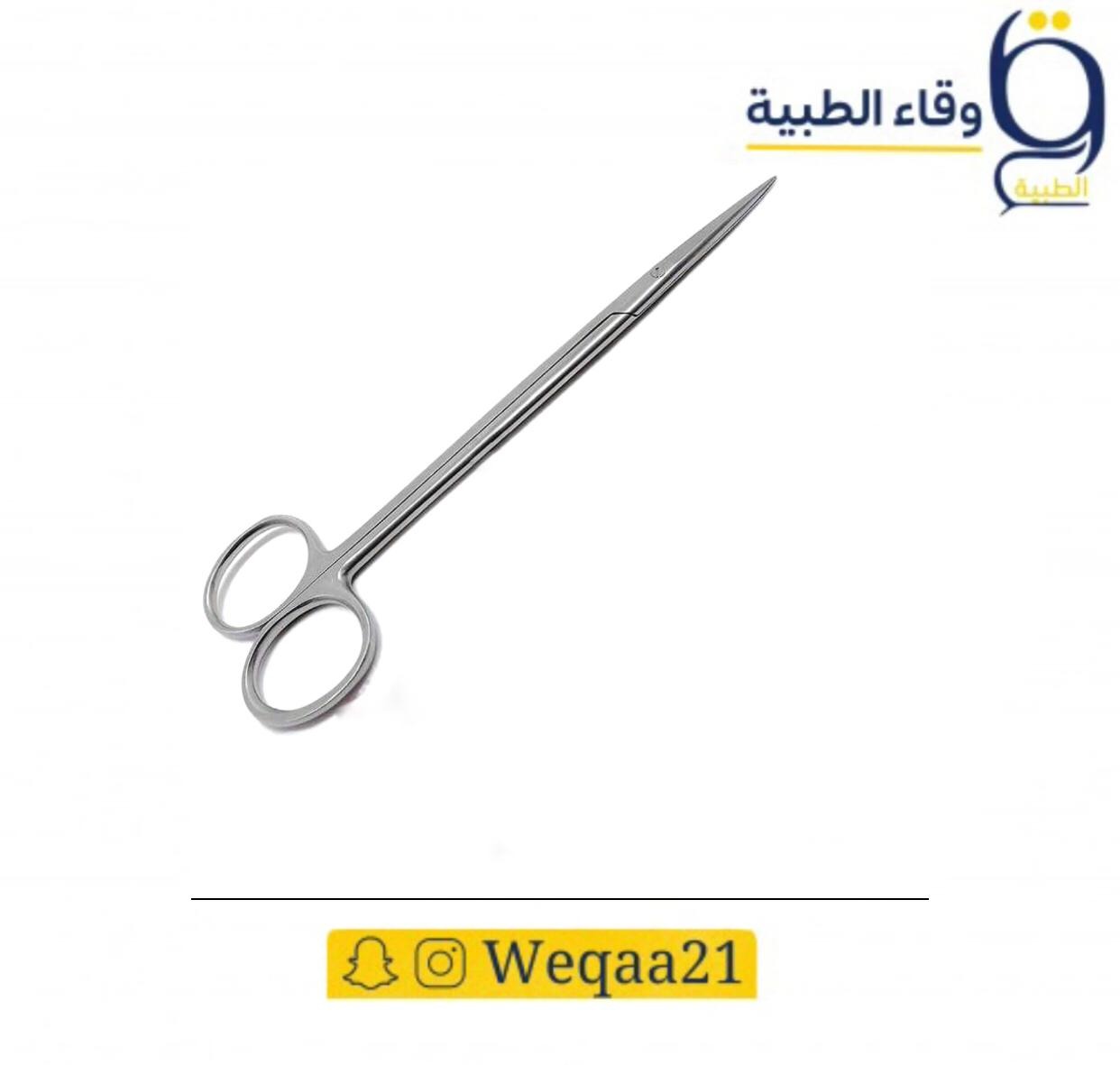  مقص طبي