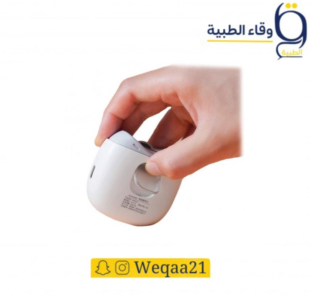 مقص أظافر كهربائي