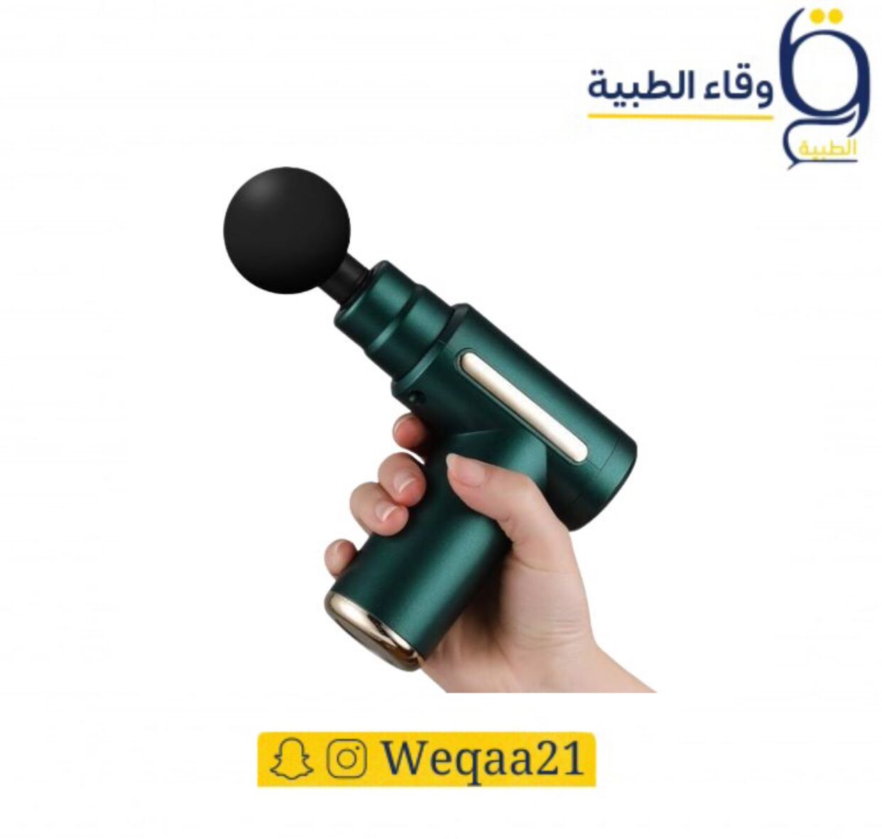 مسدس مساج اصلي