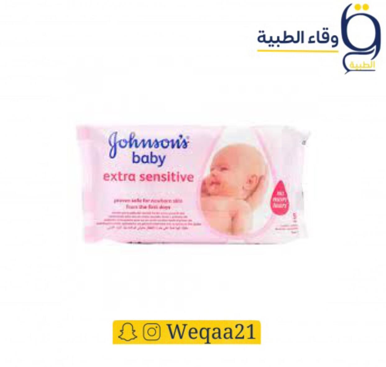 مناديل مبللة للاطفال بدون كحول