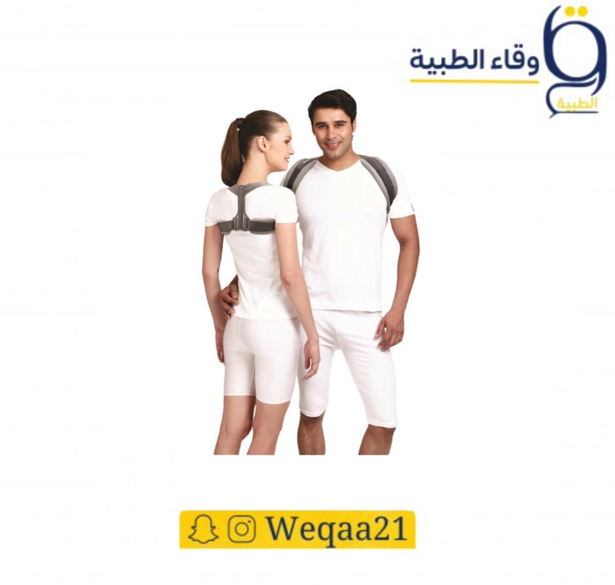 حزام شد الترقوة