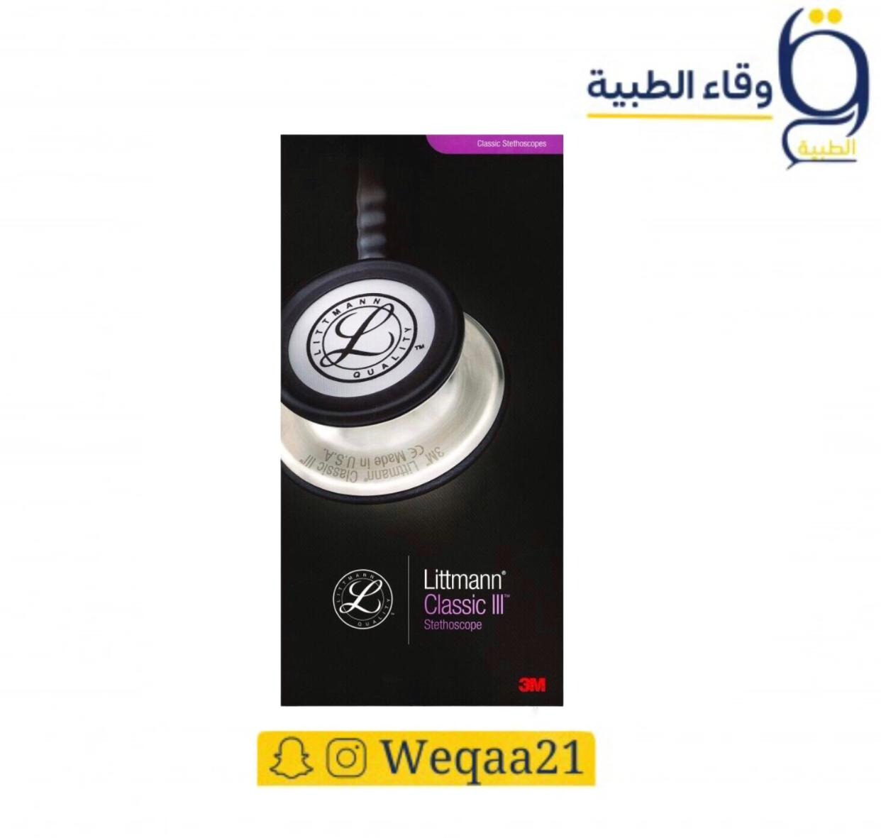 سماعات ليتمان الطبية