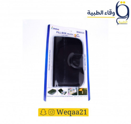 حافظة دواء