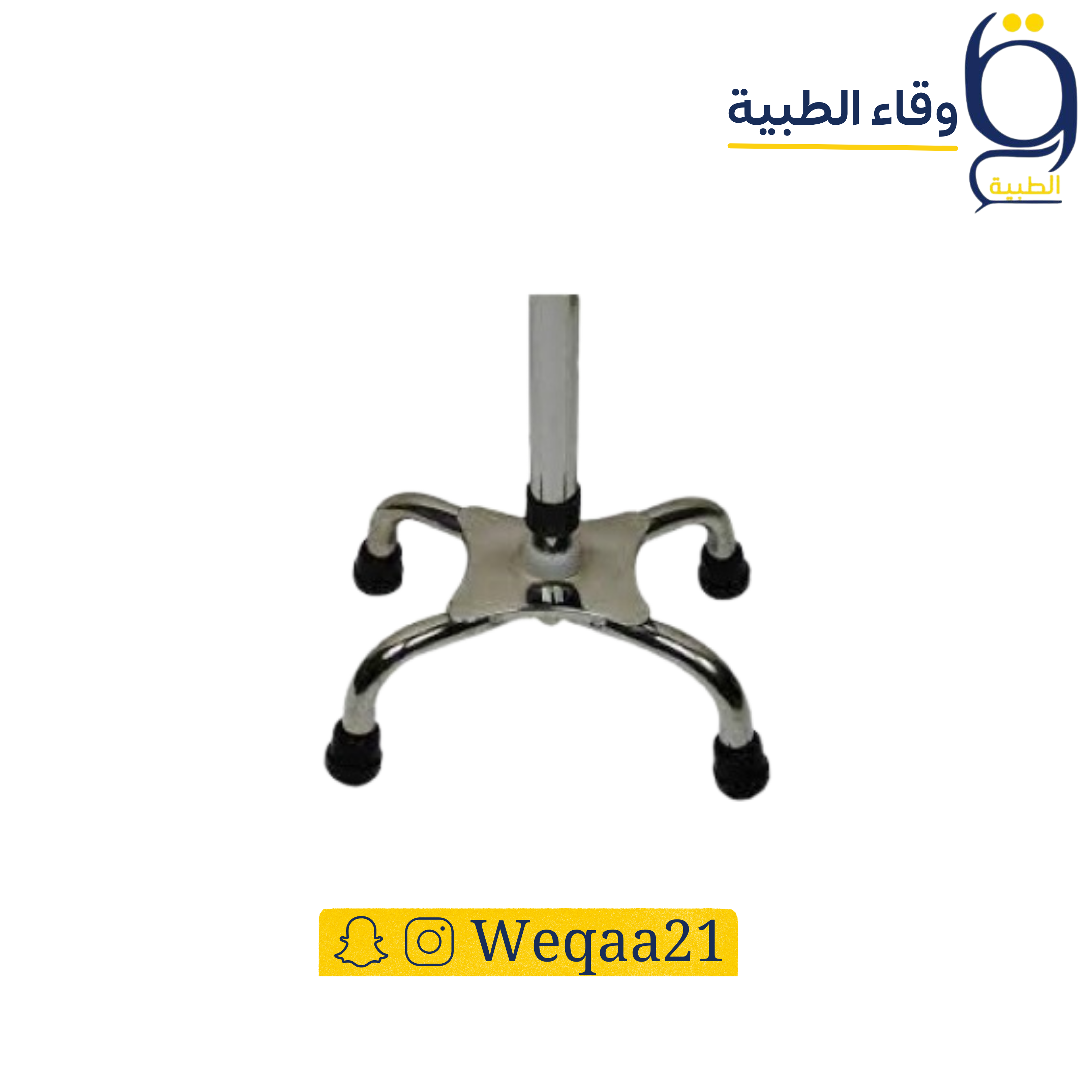 عكاز كبار السن
