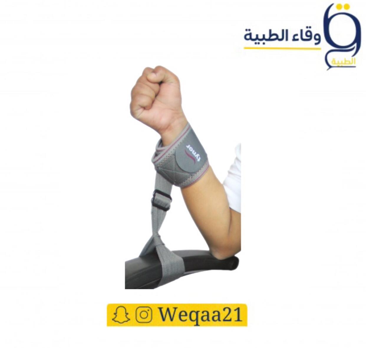 حزام تثبيت مريض