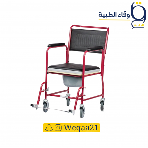 كرسي حمامات متنقل