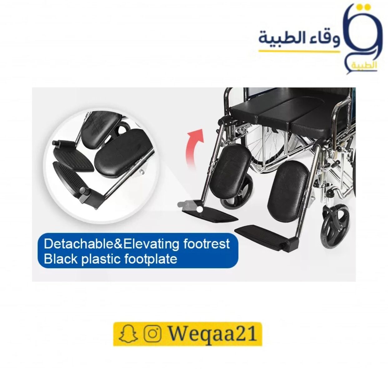أسعار كرسي متحرك للحمام