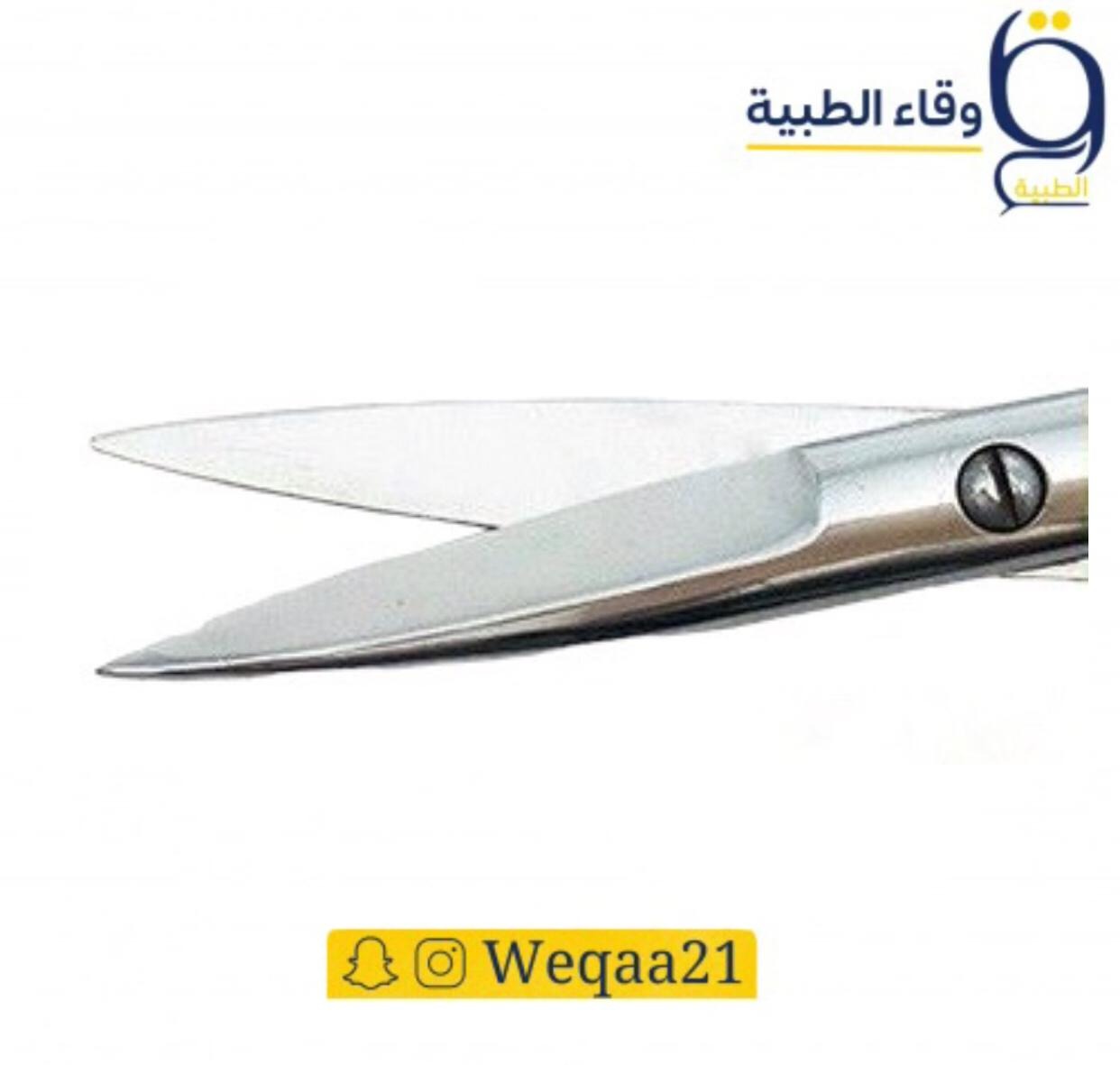  مقص طبي