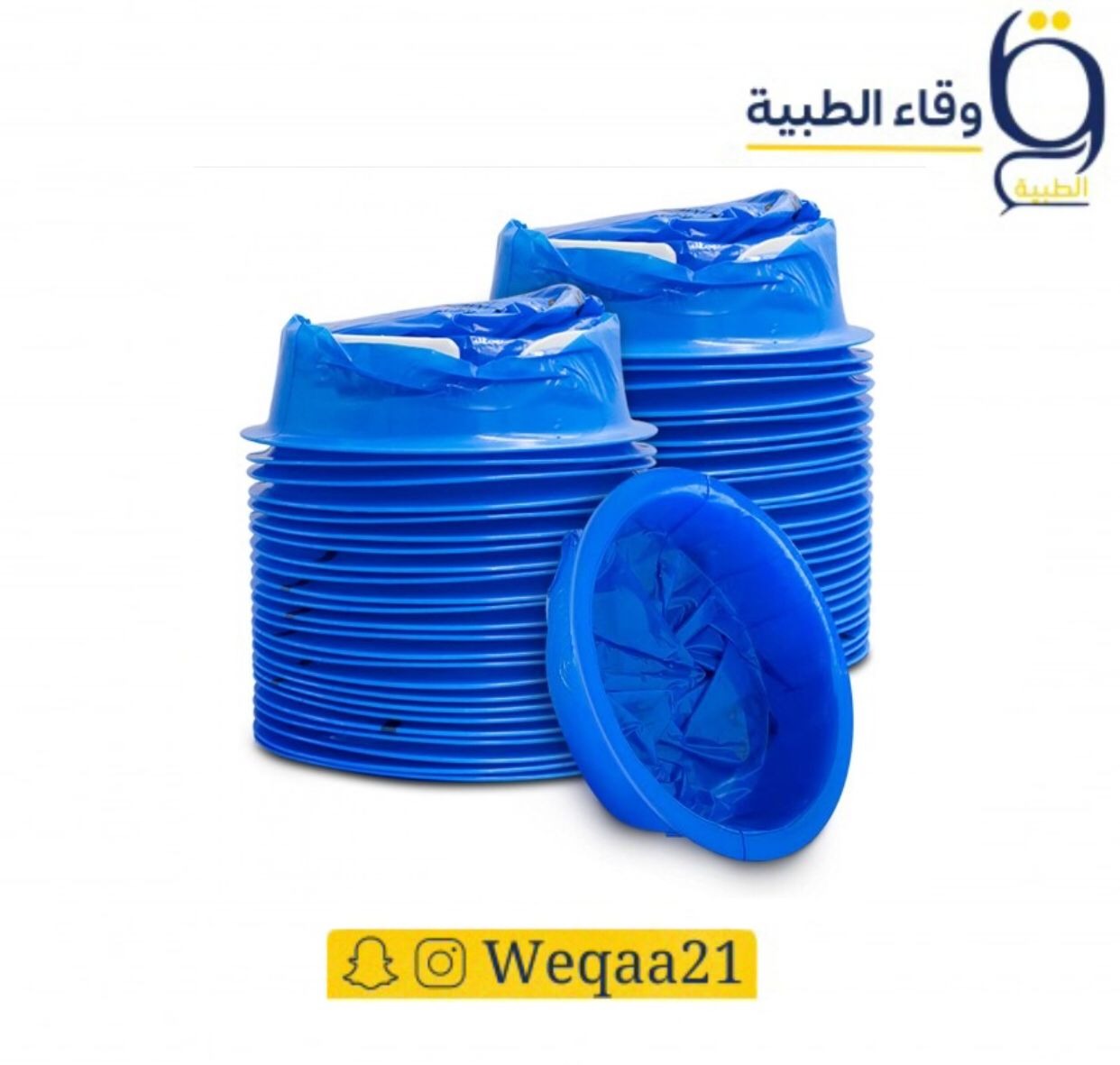 اكياس استفراغ