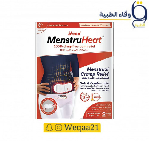  كمادات الدورة الشهرية
