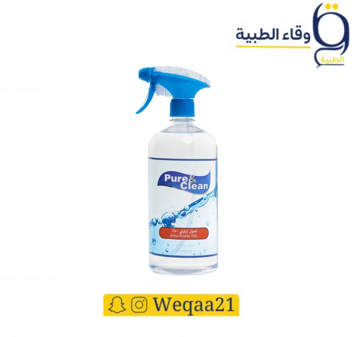 معقم الاسطح