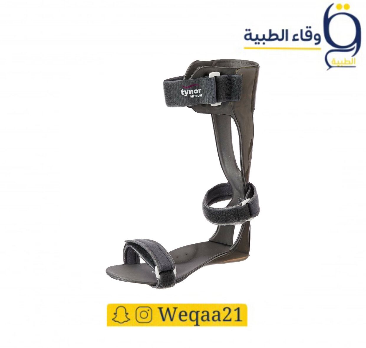 دعامات القدم