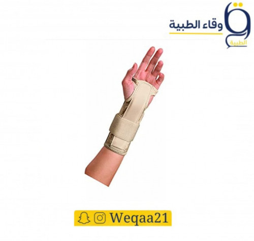 جبيرة معصم اليد