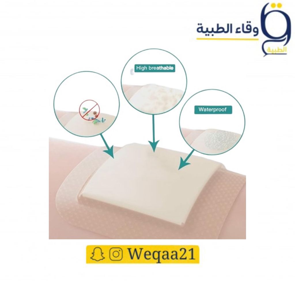 ضمادة لاصقة