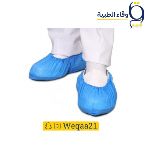 غطاء احذية