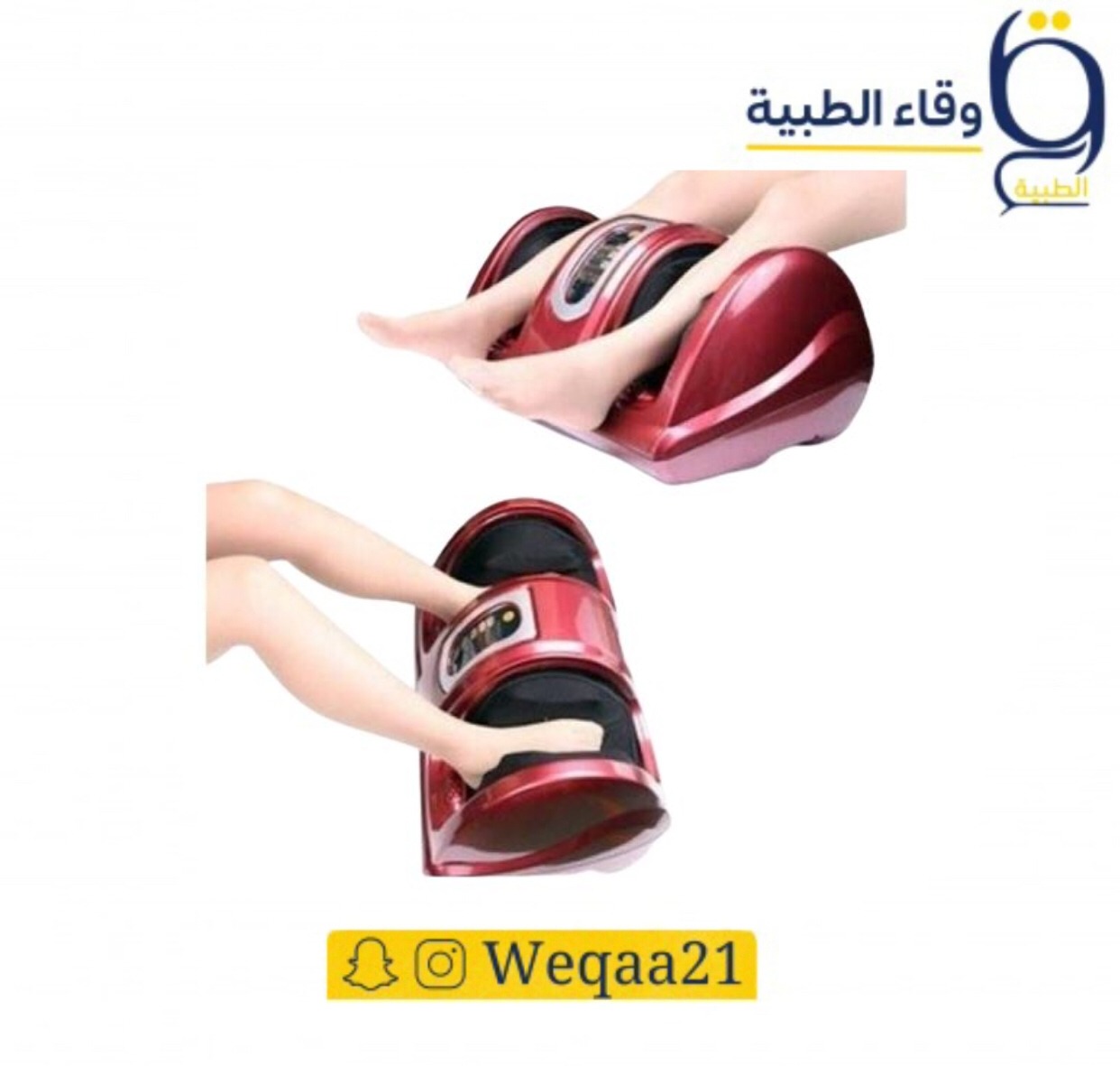جهاز تدليك القدم