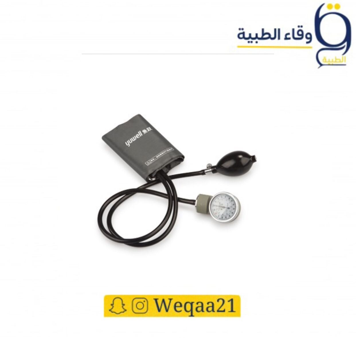 افضل جهاز لقياس الضغط