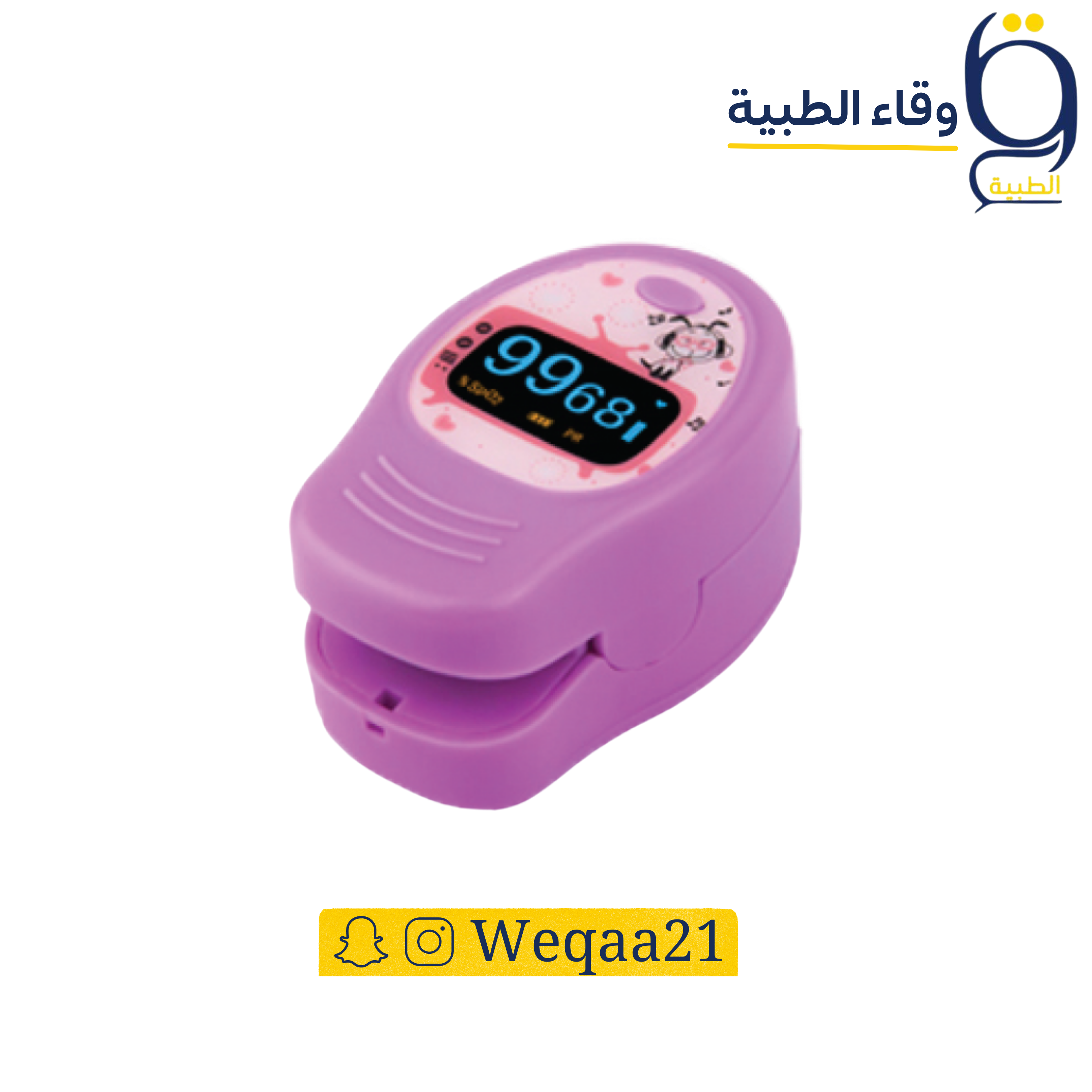 مقياس الاكسجين للاطفال