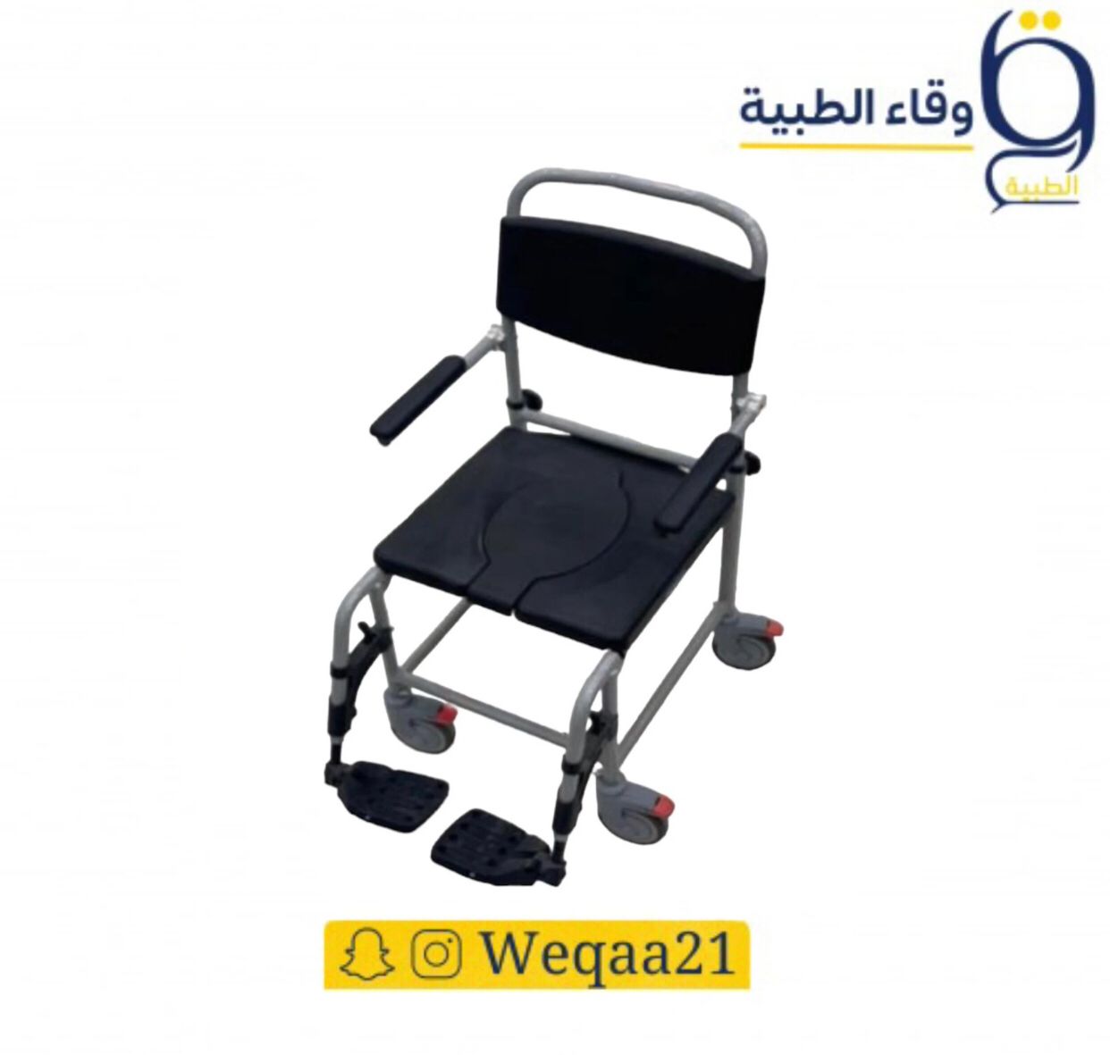 كرسي مرحاض لكبار السن والمصابين