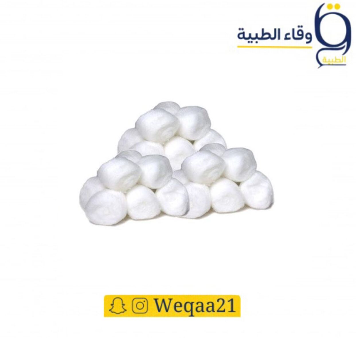 كرات قطن صغيرة