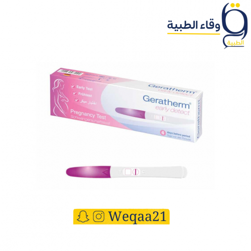 جيراثيرم اختبار الحمل