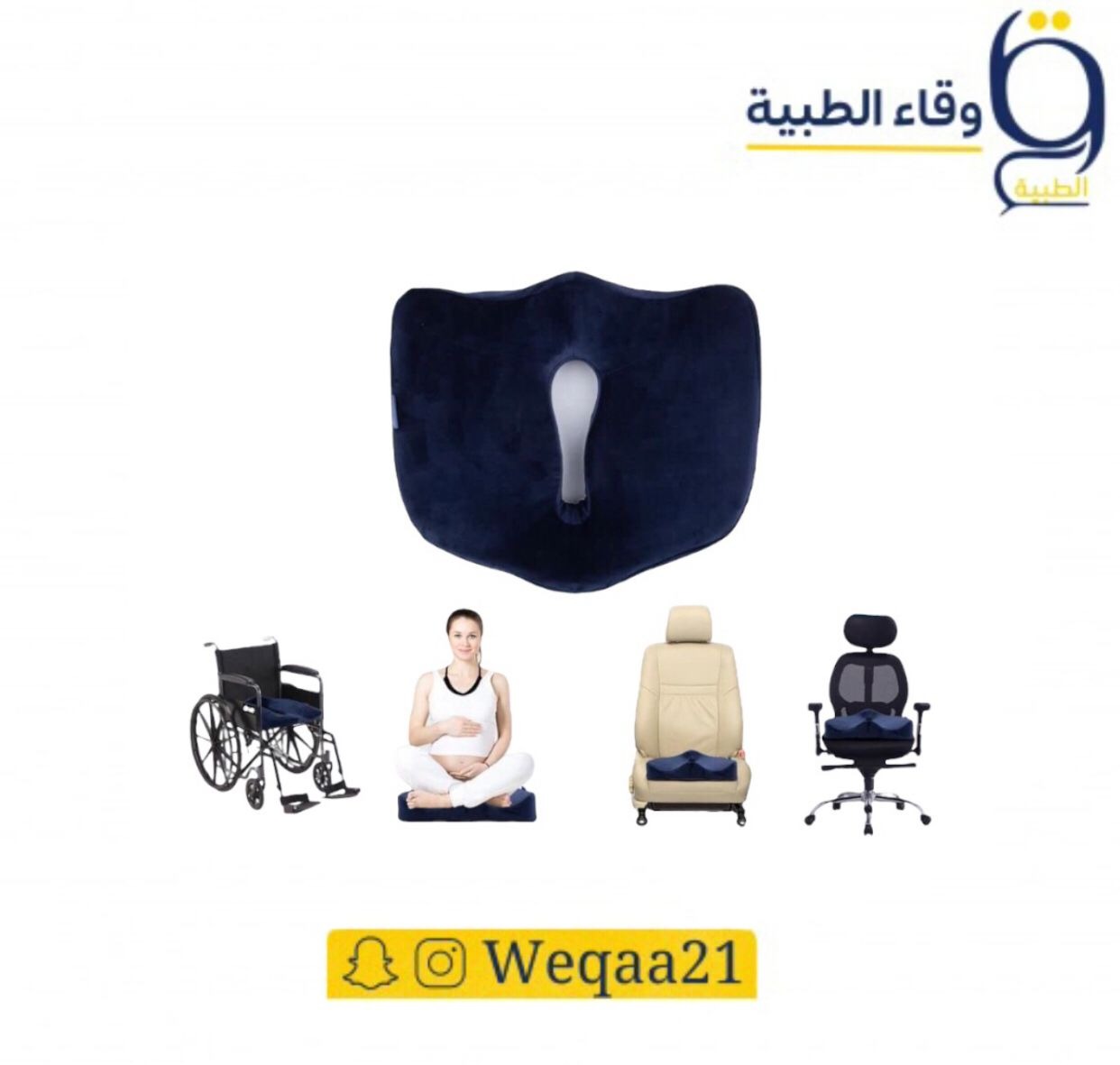 مقعد عصعص