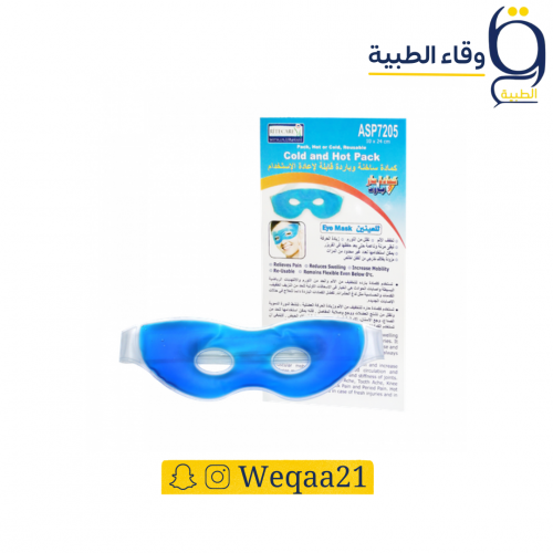كمادات دافيه للعين وباردة