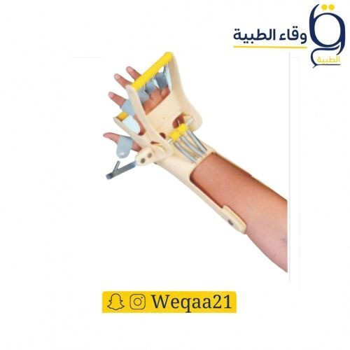جهاز تحريك الأصابع واليد