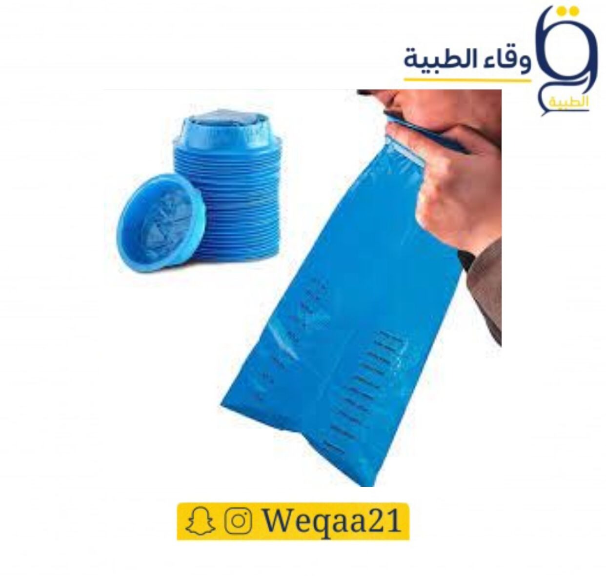 اكياس استفراغ