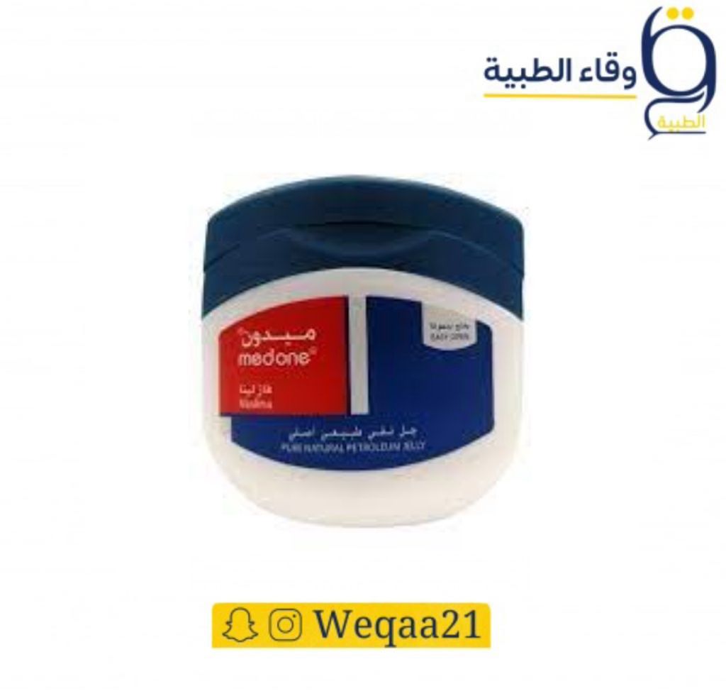 أفضل فازلين طبي